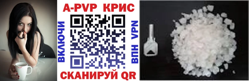 Альфа ПВП крисы CK  закладка  Завитинск 