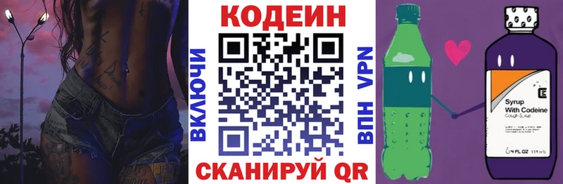 Кодеиновый сироп Lean напиток Lean (лин)  наркотики  Завитинск 