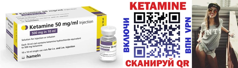 КЕТАМИН VHQ  Завитинск 
