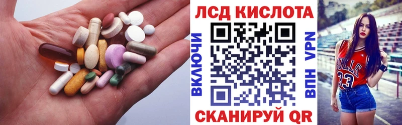 ЛСД экстази кислота  МЕГА как зайти  Завитинск  магазин продажи  