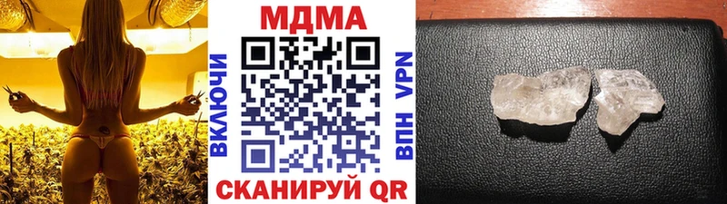 купить наркоту  Завитинск  МДМА молли 