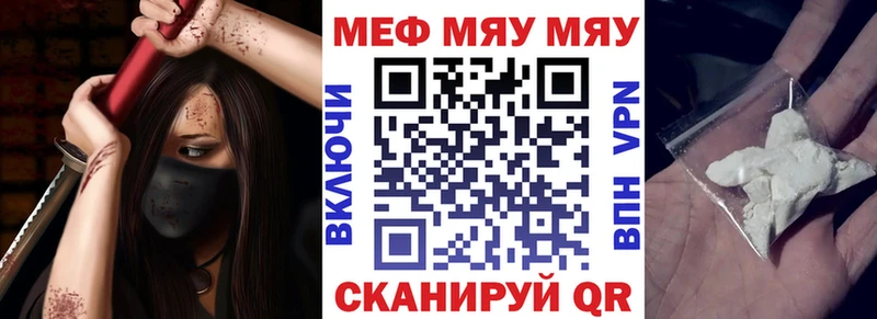 это наркотические препараты  Завитинск  МЯУ-МЯУ mephedrone 